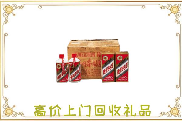 巴楚县附近回收铁盖茅台