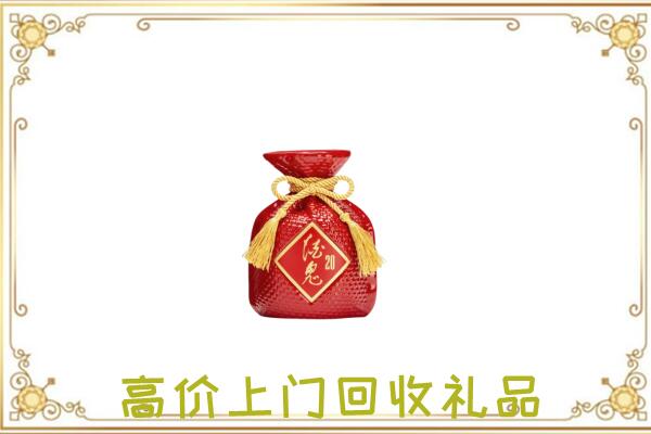 巴楚县附近回收酒鬼酒