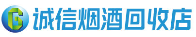 巴楚县茅台酒回收,酒瓶,烟酒,飞天茅台酒,名酒,巴楚县回收贵州茅台酒