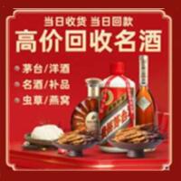 巴楚县茅台酒回收,酒瓶,烟酒,飞天茅台酒,名酒,巴楚县回收贵州茅台酒